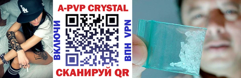 купить   Артёмовский  APVP Crystall 