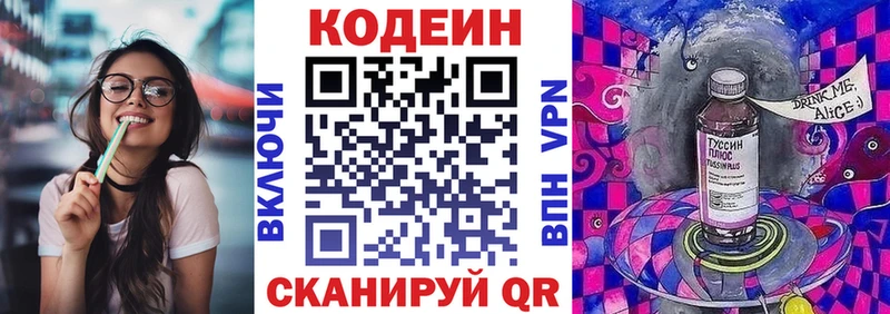магазин продажи Артёмовский Кодеиновый сироп Lean напиток Lean (лин)