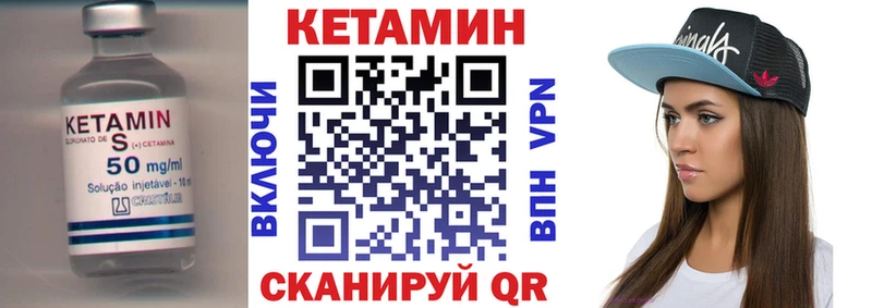 Кетамин ketamine  Артёмовский 