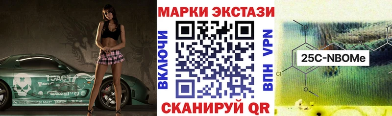 Марки 25I-NBOMe 1500мкг  наркошоп  Артёмовский 